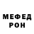 МЕФ кристаллы Salem Uralsk
