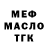 Меф 4 MMC Andrew Trisher