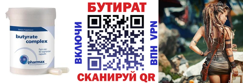 БУТИРАТ BDO 33%  даркнет сайт  Усолье 