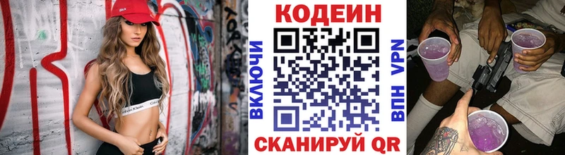 МЕГА маркетплейс Усолье Кодеин Purple Drank