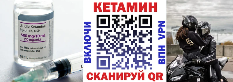 Кетамин VHQ Усолье
