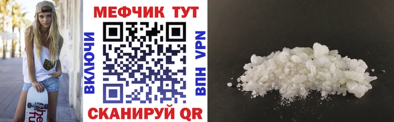 Мефедрон кристаллы  даркнет сайт  Усолье 