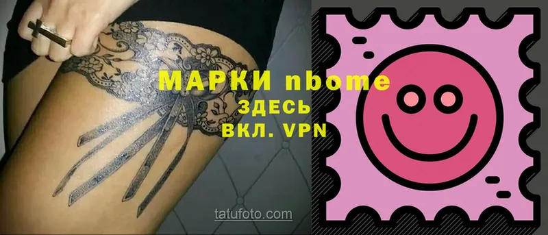 Марки 25I-NBOMe 1,5мг  МЕГА   Усолье  закладки 